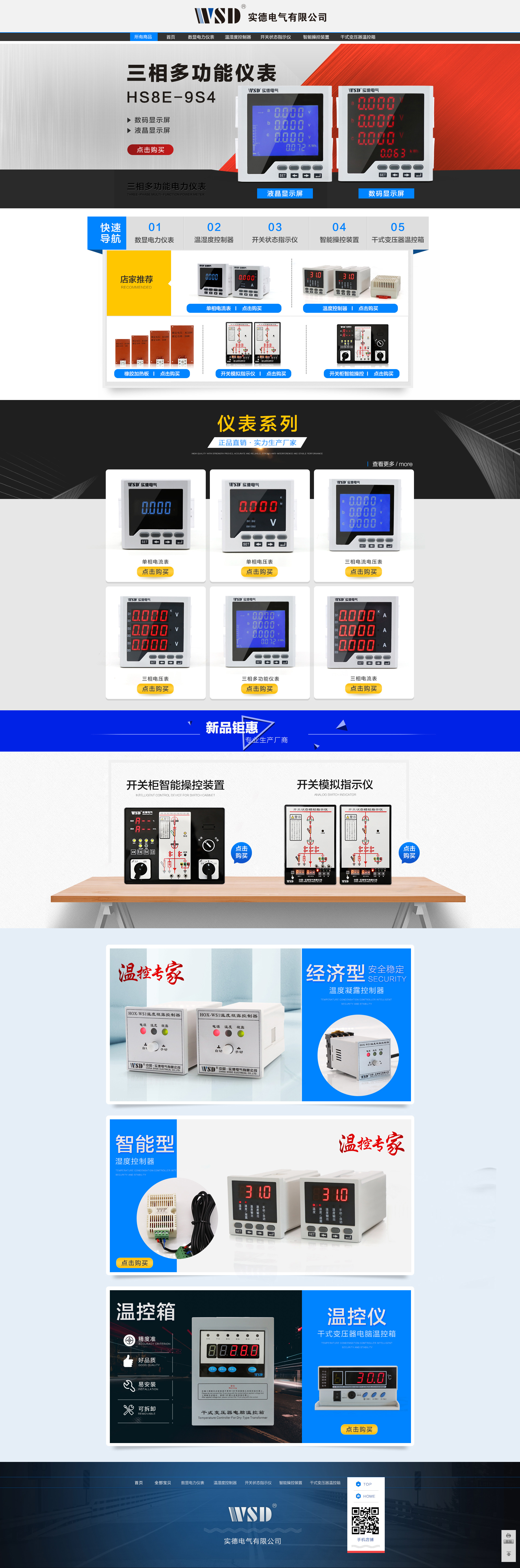 首页-实德电气有限公司-淘宝网.jpg